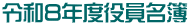 �ߘa8�N�x��������